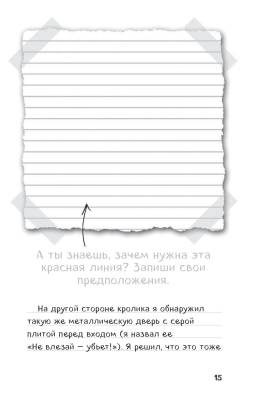Дневник Стива. Книга 5. Ушастая угроза с доставкой по Минску от 70 рублей бесплатно!